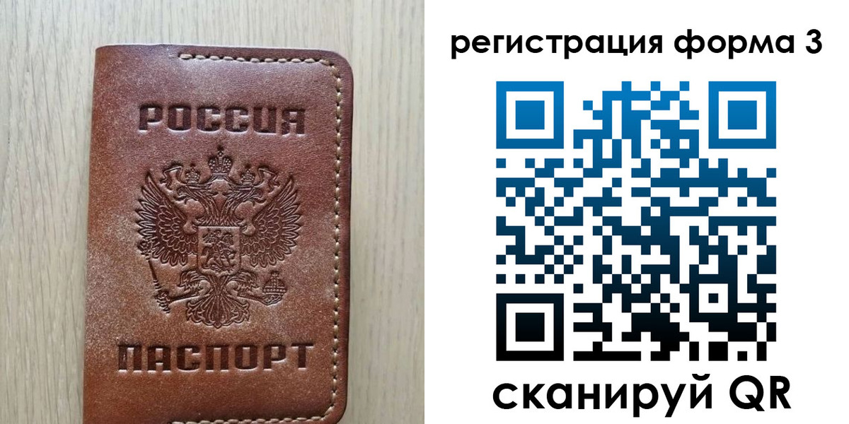 прописка иностранных граждан в Аткарске