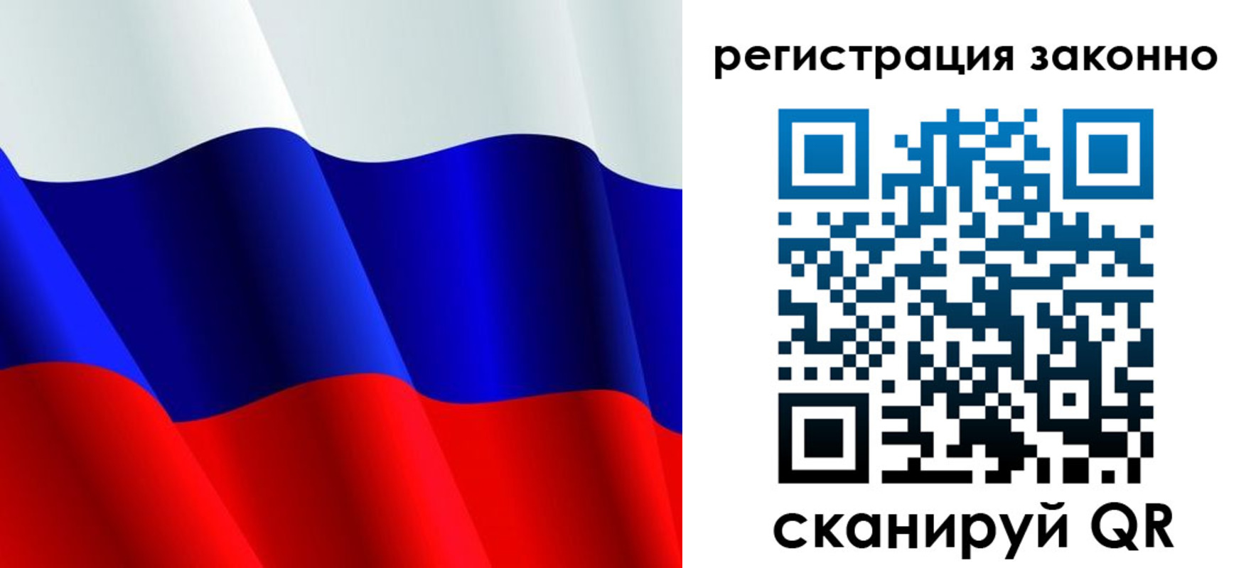 временная регистрация законно в Аткарске