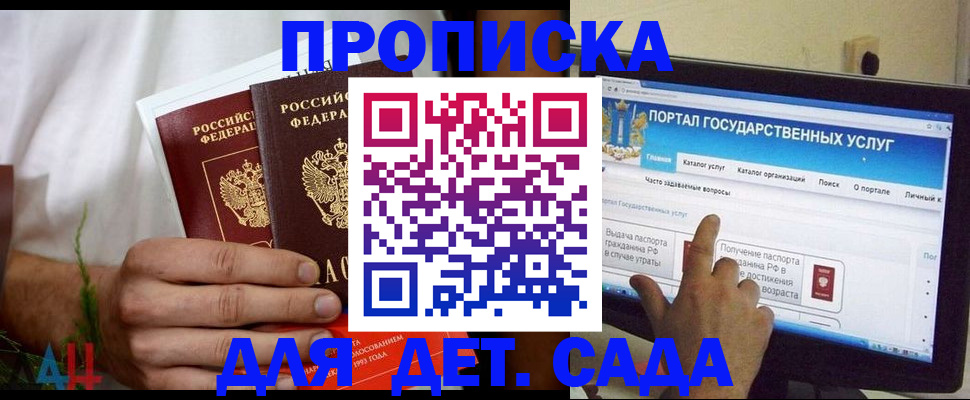 регистрация в Аткарске