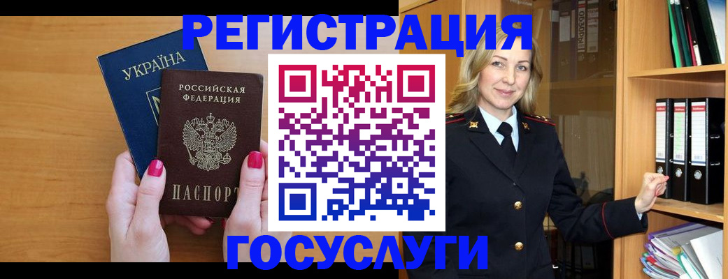 прописка штамп в Аткарске