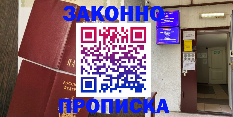 временная регистрация 2025 в Аткарске